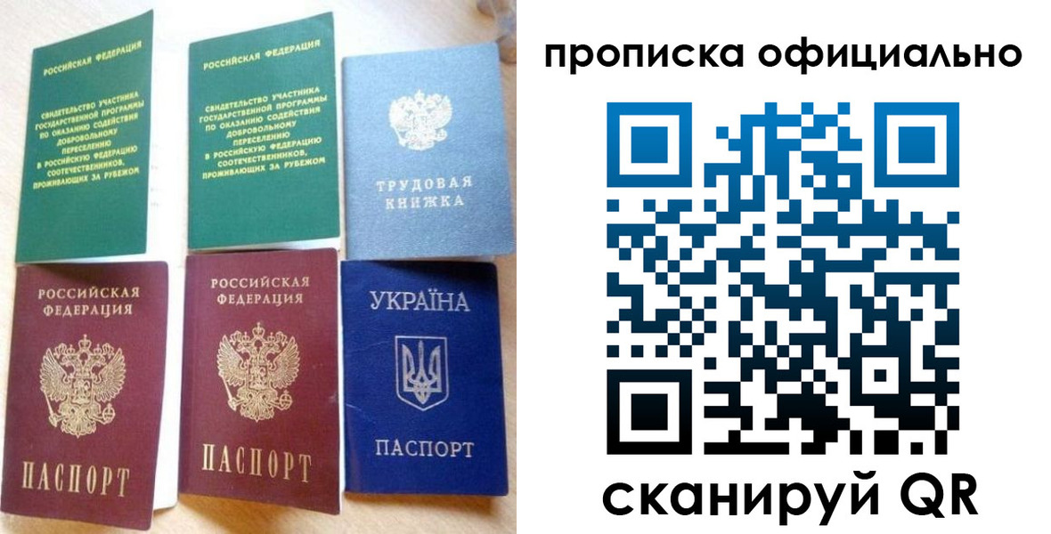 временная регистрация недорого в Анадыре