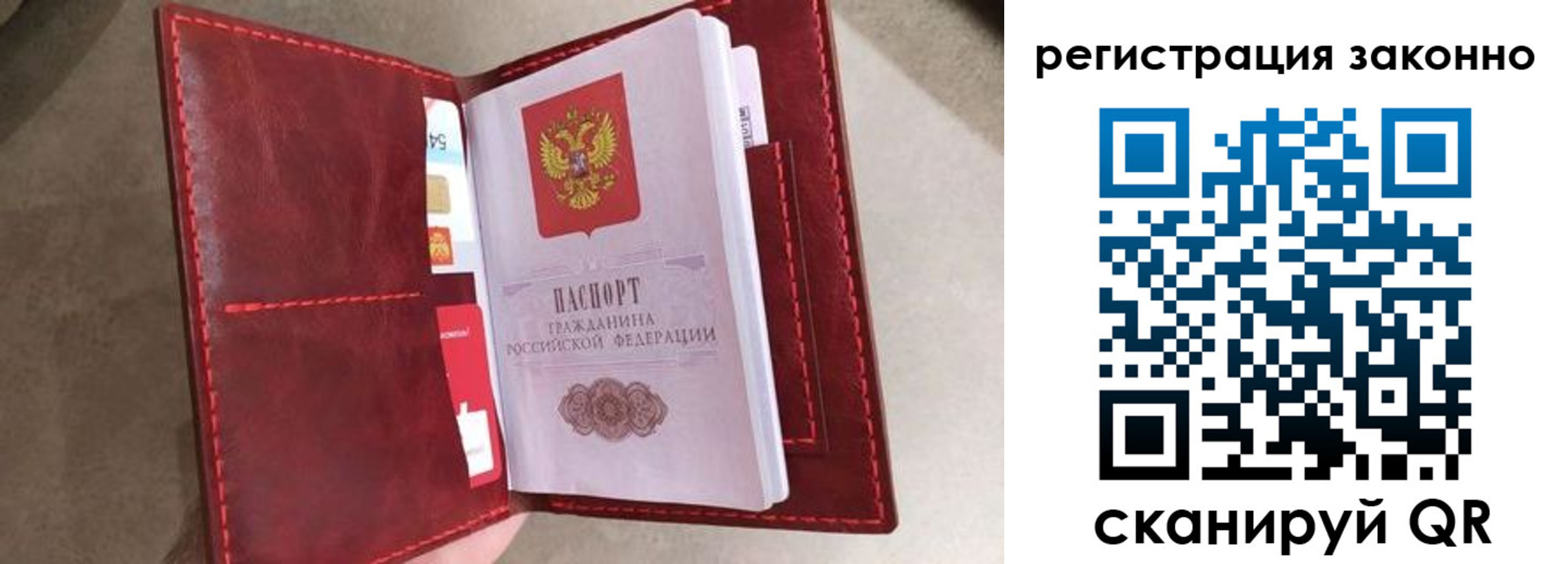 временная регистрация недорого в Анадыре