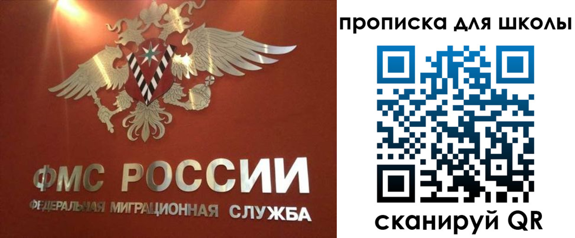прописка от собственника в Анадыре