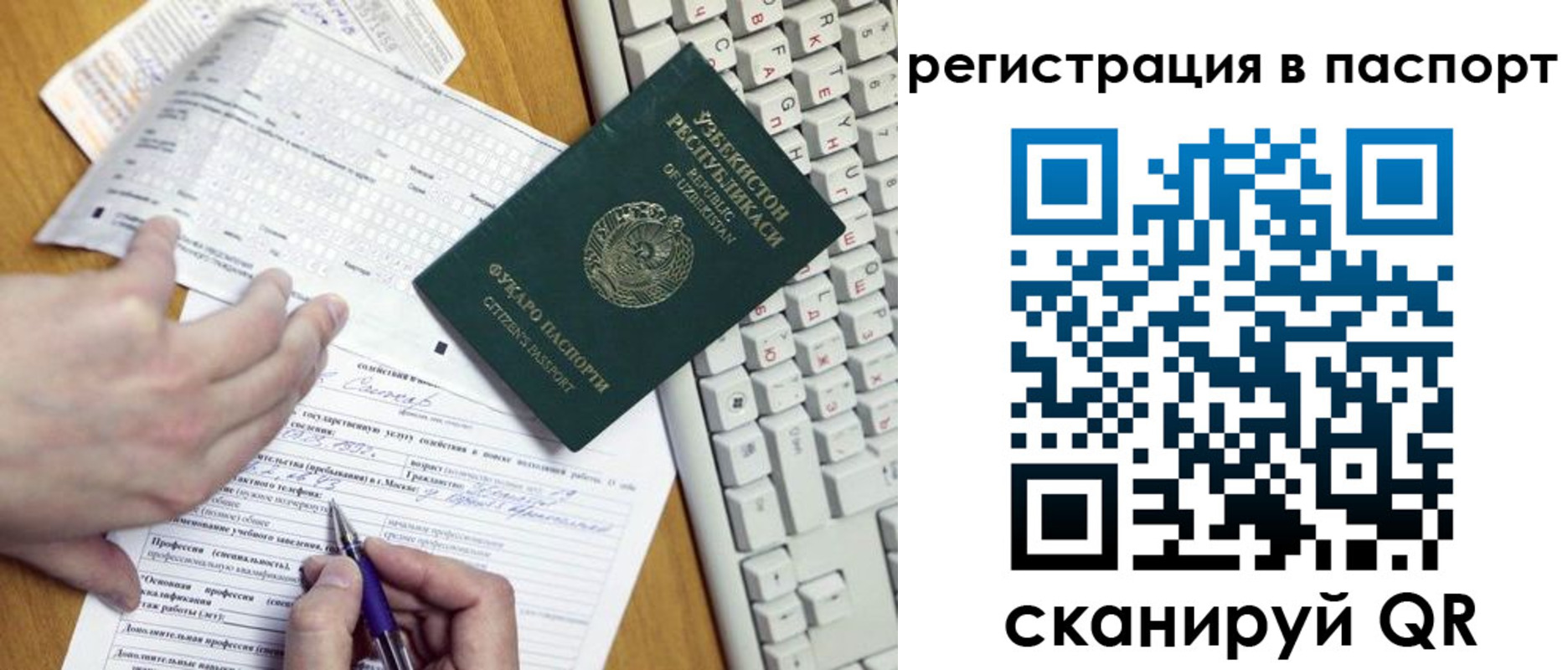 прописка поиск в Анадыре