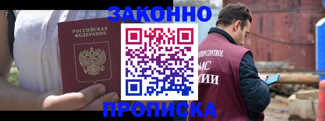 пропишу в квартире в Анадыре
