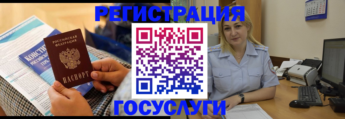 прописка поиск в Анадыре